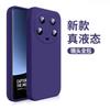 Para funda de teléfono móvil Xiaomi 14ultra nuevo 14U ultrafina silicona líquida importada 14pro lente todo incluido-