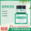 Crema para la Salud Baicaofuqing Picazón en la Piel Piel Seca Descamada Molestias en la Superficie de la Piel Causadas por Picaduras de Mosquitos