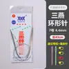 Agujas Circulares de Punto de la Marca Sanyan para Mangas, Agujas para Suéter, Agujas Circulares para Bufanda y Gorro de Tejido Hecho a Mano DIY