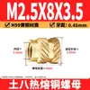 Tuerca de Cobre Ocho Tierra M2-M8 Tuerca Flor de Cobre de Fusión Térmica Tuerca de Cobre Moldeada por Inyección Doble Diagonal Inserción de Tornillo de Fusión Térmica para Microelectrónica