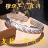 Plata Esterlina S999 Chapado en Cobre Plateado Lluvia de Meteoros Sutra del Corazón Lujo Accesible Versátil Brillante Pulsera para Mujer Transmisión en Vivo Factory Wholesale Transfronterizo