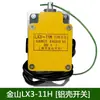 Interruptor de Límite de Martillo Pesado Polipasto Eléctrico Grúa Protección de Fin de Carrera Superior Ascendente LX3-11H
