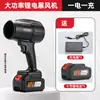 Soplador de litio multifuncional de alta potencia transfronterizo, soplador eléctrico recargable, soplador de hojas portátil para exteriores al por mayor