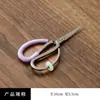 Tijeras de té vintage, Cortador de bolsitas de té, Accesorios para arte del té, Tijeras para tela gruesa con cubierta protectora, Tijeras de té pequeñas de alta calidad