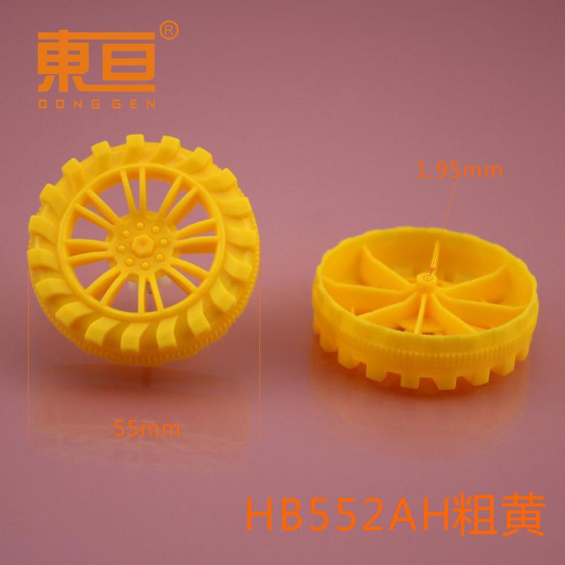 HB552AH粗黄0.png