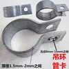 Elevador de linterna anillo de elevador engrosado tubería de conexión a tierra galvanizada electrostática abrazadera de tubería abrazadera de tubería clip universal para tubería de acero gancho 150