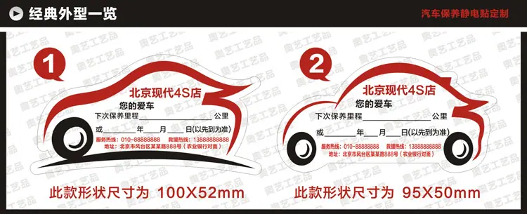 通用 汽车保养贴详情2017-20.jpg