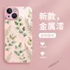 Ilustração de planta pastoral estilo floresta, capa de celular rosa atmosférica para meninas, alto apelo estético, adequada para Apple 17 Pro Max