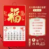 Calendario 2027 Internacional Transfronterizo Gran Señal de Fortuna Calendario de Pared Edición Especial Año Nuevo Calendario de Guangzhou Venta al por Mayor