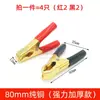 Pinzas de Batería de Cobre Puro 50A Engrosadas Tamaño Grande Todo Cobre Encendedor de Cigarrillos de Coche Pinzas de Carga de Energía Abrazaderas de Batería 80mm