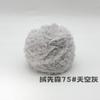 Hilo de Peluche Transfronterizo Bola de Hilo de 50g Bufanda Tejida a Crochet Hecha a Mano Imitación de Piel de Conejo DIY Piel de Visón Piel de Mapache