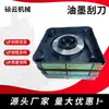 Raspador de Tinta Máquina de Impresión Hoja Raspadora de Tinta Máquina de Impresión en Huecograbado Hoja Raspadora de Tinta Recubrimiento y Barnizado Alta/Media/Baja Velocidad