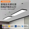 Lámpara de Tira LED de Protección Ocular de Espectro Completo Moderna Simple Araña de Oficina Super Brillante Iluminación de Techo Comercial para Tiendas