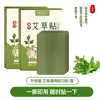 Parche de Rodilla de Artemisa Zhenwan, Parche para Hombro y Columna Cervical, Parche Calentador para Puntos de Acupuntura, Compresa Caliente para Columna Lumbar, Parche de Moxibustión, Parche de Artemisa, Envío Directo