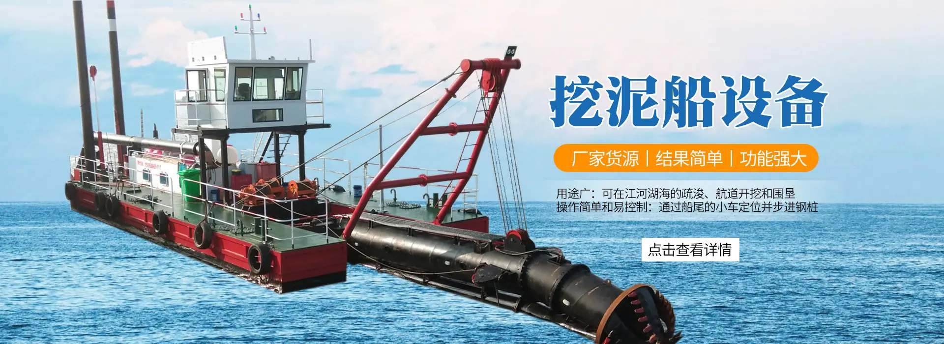 挖泥船.jpg