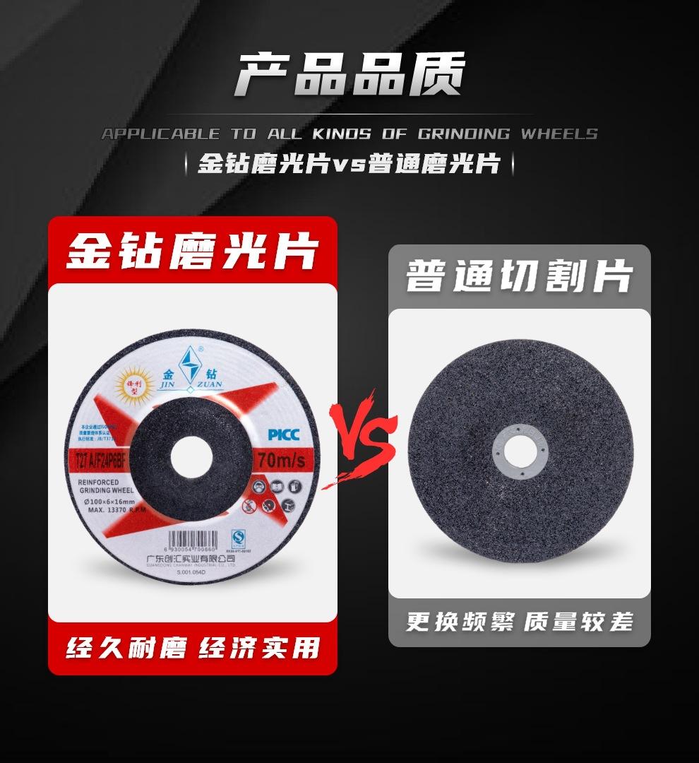 金钻磨光片详情页10.jpg