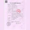 Seda Médica Jinhuan Xiaoyu Sutura No Absorbible Sutura de Herida Quirúrgica Arnés de Bobina No Absorbible