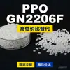 Grânulos de Plástico PPO GN2206F Doméstico PPE+PS Alternativa a Matérias-Primas Importadas LG Engineering GN2206F