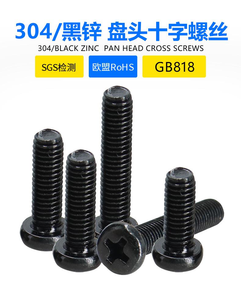 304黑锌_03.jpg