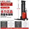 Apilador Semi-Eléctrico Heli Forklift 1.5 Toneladas 2 Toneladas Montacargas Eléctrico Camión de Apilamiento Carga y Descarga Montacargas Semi-Eléctrico