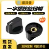 YINGZHI recomienda perilla de plástico en forma de pico de pato de 27*16 para ajuste de volumen de amplificador, mango de potenciómetro 6mm