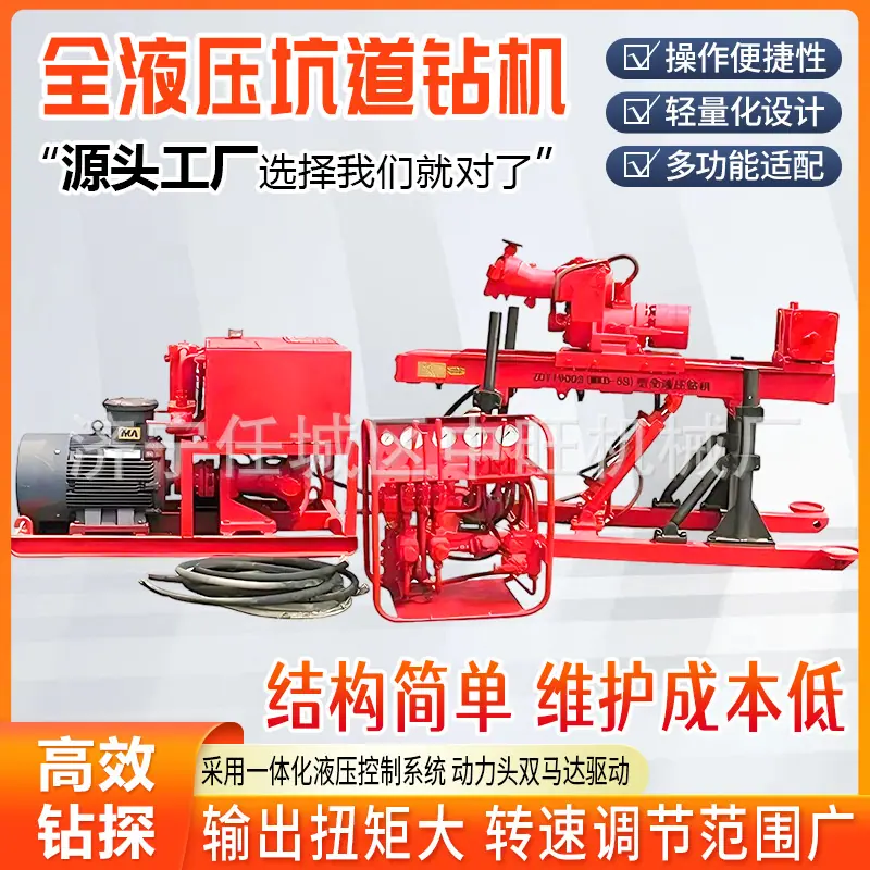 中旺煤矿用全液压坑道钻机详情页4.jpg
