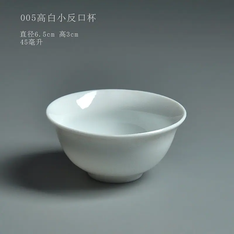005高白小号反口碗杯.jpg