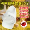 Comedero Automático Espesado para Pollos, una Gran Herramienta para Alimentar Pollos Grandes Cuando Estás Fuera de Casa, Dispensador Automático de Alimento para Pollos, Comedero para Aves de Corral