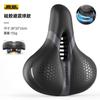 Cojín de Asiento para Bicicleta Phoenix Bicicleta de Montaña Cojín de Asiento Súper Suave Anti-Dolor de Glúteos Cómodo Asiento Ciclismo Sillín de Bicicleta Asiento