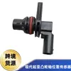 Sensor de Posição do Comando de Válvulas 39350-2m327 É Adequado para Hyundai Accent Kia Rio 393502m327