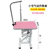 Mesa de Belleza, Mesa de Peluquería para Perros, Mesa Redonda Elevable, Mesa de Estilismo y Secado con Soplador para Pelo de Gato y Perro, Soporte Fijo