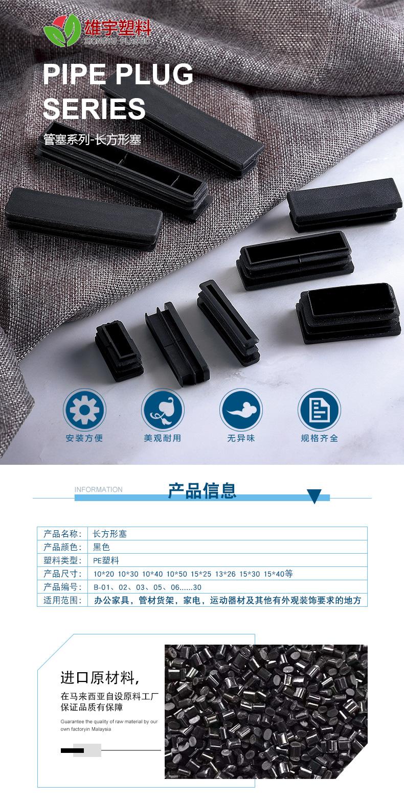 管塞-长方塞_03.jpg