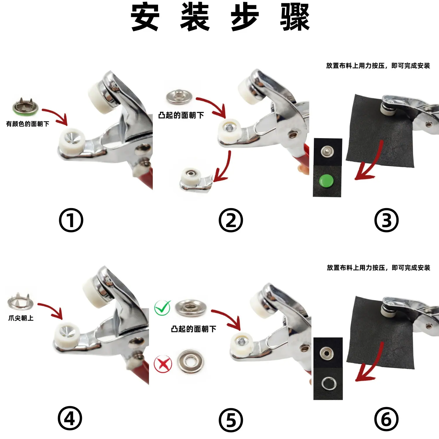 安装步骤 修