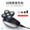 Afeitadora Eléctrica de Cinco Cuchillas Cortapelos para Cabeza Calva Recargable Totalmente Lavable Navaja Venta al por Mayor Dropshipping Lavable en Todo el Cuerpo