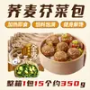 Panecillos de trigo sarraceno, panecillos de konjac con pollo de piel fina, desayuno sustituto de comida con cebollino, productos semiacabados congelados, alimento de grano integral de trigo integral listo para comer