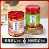 Brotos de Bambu Picantes e Ácidos dos Irmãos Fanpi, uma especialidade de Hunan, são brotos de bambu de alta montanha crocantes e tenros com molho de pimenta picada, picles prontos para comer