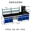 Bancada de Teste, Mesa Central Toda em Aço, Mesa Lateral Aço-Madeira, Bancada de PP para Laboratório, Mesa para Laboratório de Química Escolar