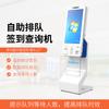 Máquina Terminal de Autoservicio Hospitalario, Máquina Todo en Uno para Toma de Número con Código de Escaneo en Sala, Máquina de Turnos, Equipo Médico de Impresión de Informes de Consulta