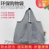Bolsa Ecológica de Espiga Portátil para Salir Impermeable Bolsa de Compras para Supermercado de Hombro Único Gran Capacidad Plegable Bolsa de Compras Portátil