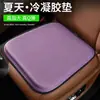 Cojín de Gel Personalizable para Asiento, Cojín de Hielo, Cojín Elevador de Asiento, Cojín para Silla de Oficina, Cojín Aislante del Calor para Coche, Universal para Todas las Estaciones, Diseño de Panal