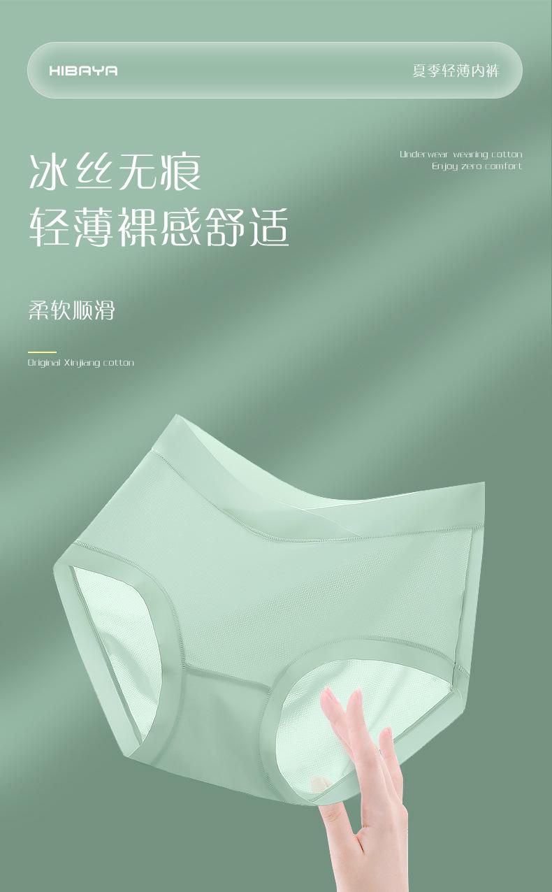 随意裁边透气内裤_01.jpg