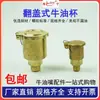 Tapa de resorte de cobre taza de aceite tipo a presión taza de mantequilla tipo tapa abatible taza de aceite de motor equipo de máquina herramienta pezón de aceite lubricante M6M8M10M12