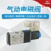 Válvula solenoide de tres vías y dos posiciones 3V210-08-NC-NO/3V110-06/3V310-10-08/3V410-15