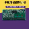 Placa Pequena de Controle para Soldador Inversor Peça de Reparo 3846 3525 Placa Vertical Pequena Huamu