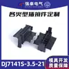 Conector de automóvil eléctrico Qiangtai DJ7141S-3.5-21 fuente de conector en stock venta al por mayor molde propio