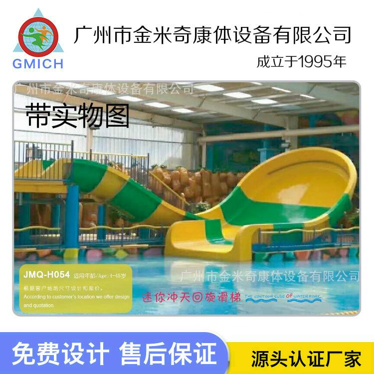 JMQ-H054