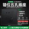 Panel de interruptor de toro enchufable oculto para el hogar 86 toma de corriente de pared simple doble control cinco agujeros G07 negro
