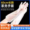 Guantes Desechables de Brazo Largo para Fabricante Guantes Extensos de CPE Antifouling Hogar Cocina Lavado de Platos Protectores de Brazo Banda Elástica