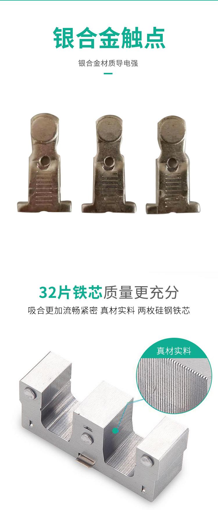 CJX2-CJX2-1810交流接触器-(3)_04