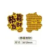 Shenzhen Shuibeijiao Oro Pegatinas de Pan de Oro para Teléfono Móvil Pegatinas de Pan de Oro para Empresas de Transmisión en Vivo Regalos Conmemorativos de Evento de Año Nuevo Regalos Casuales